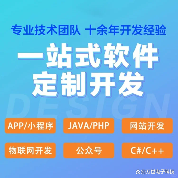 江西软件开发